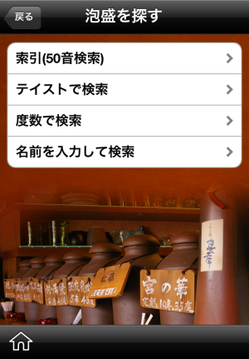awamori_daijiten_03.png