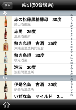 awamori_daijiten_04.png