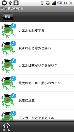 kaeru_05.png