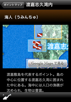okinawa_kerama_07.jpg