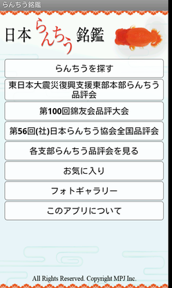 ranchiu_01.png