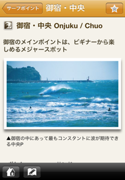 surfin_chiba_03.png