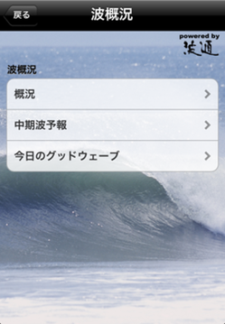 surfin_chiba_04.png