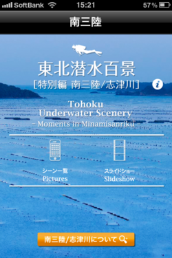tohoku_tokubetsu_01.png