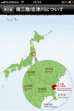 tohoku_tokubetsu_04.png