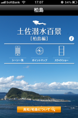 tosa_kashiwa_01.png