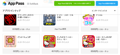 apppass.png