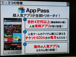 apppass02.jpg