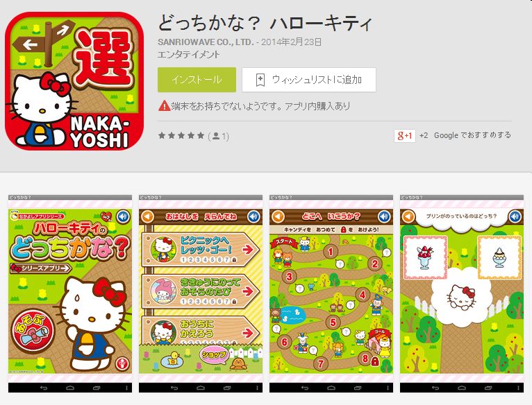 http://info.abw.co.jp/apps/docchikana.jpg