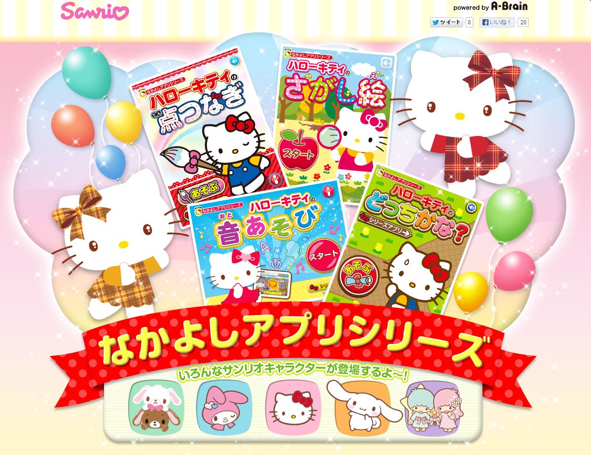 http://info.abw.co.jp/apps/nakayoshi2.jpg