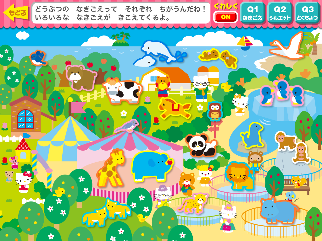 http://info.abw.co.jp/apps/oto3.png