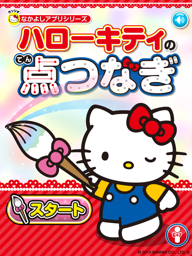 http://info.abw.co.jp/apps/ten.png