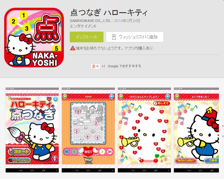 http://info.abw.co.jp/apps/tentsunagi.jpg