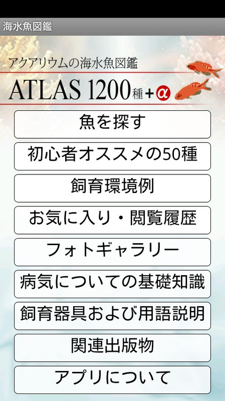 http://info.abw.co.jp/apps/uploads/production/atlas1200_01.jpg