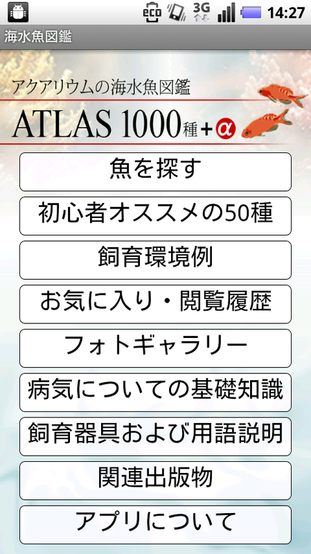 http://info.abw.co.jp/apps/uploads/production/atlas_1000_and_01.png