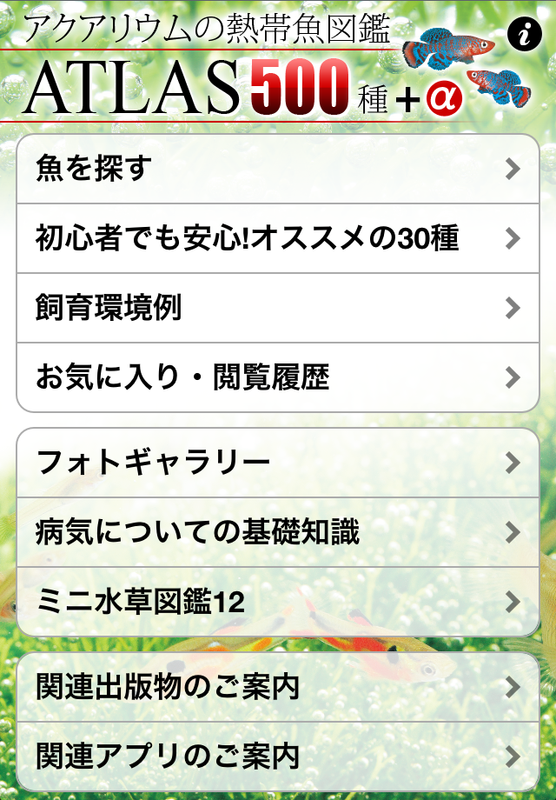 http://info.abw.co.jp/apps/uploads/production/atlas_500_01.png