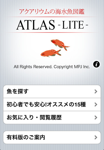 http://info.abw.co.jp/apps/uploads/production/atlas_lite_02.jpg