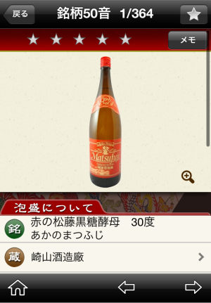 http://info.abw.co.jp/apps/uploads/production/awamori_daijiten_05.png
