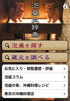awamori_kouenkai_04.jpg