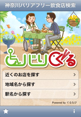http://info.abw.co.jp/apps/uploads/production/bariguru_01.jpg