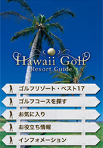 hawai_02.jpg
