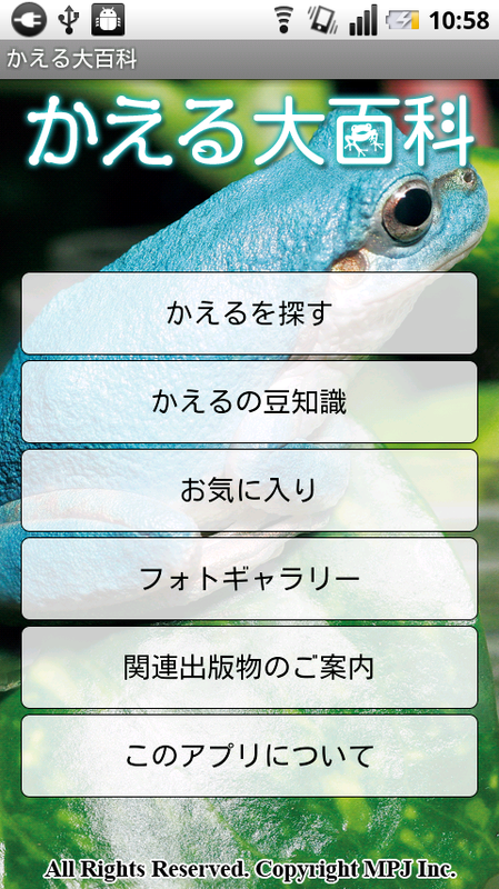 http://info.abw.co.jp/apps/uploads/production/kaeru_01.png