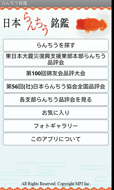http://info.abw.co.jp/apps/uploads/production/ranchiu_01.png
