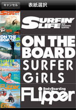 surfin_covers_01.jpg