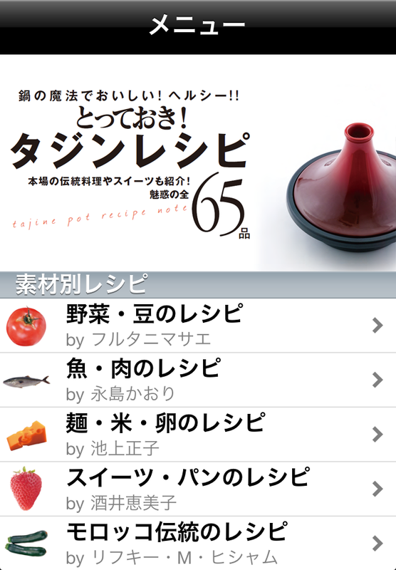 http://info.abw.co.jp/apps/uploads/production/tajin_01.png