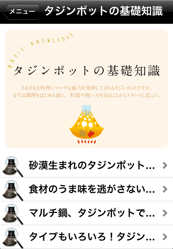 http://info.abw.co.jp/apps/uploads/production/tajin_05.png